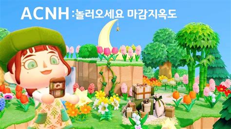 🍄메르헨 자연풍 1300시간 유저의 섬 꾸미기｜모동숲 섬꾸미기｜acnh🌿 Youtube