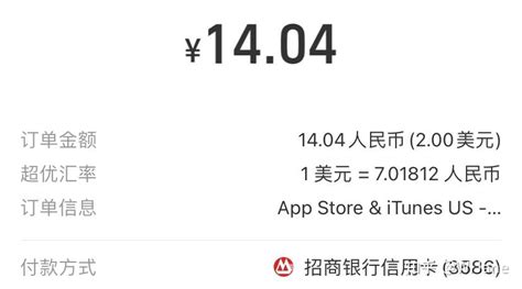 App Store美区用支付宝购买礼品卡教程 知乎