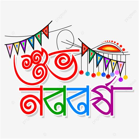 Shuvo Noboborsho Bengali And Pohela Boishakh Background Tex Vector