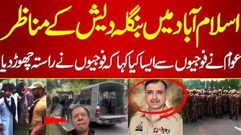 Army And Pti Workers Fight Police Attack On Ali Amin Gandapur In