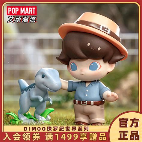 Popmart Dimoo Taobao