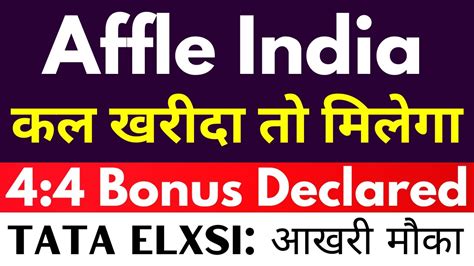 Bonus Declared Affle India Share Latest News Tata Elxsi Share