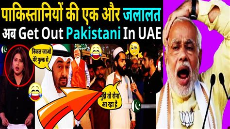 Pakistan Public Reaction On India Latest Pakistani Media Reaction On