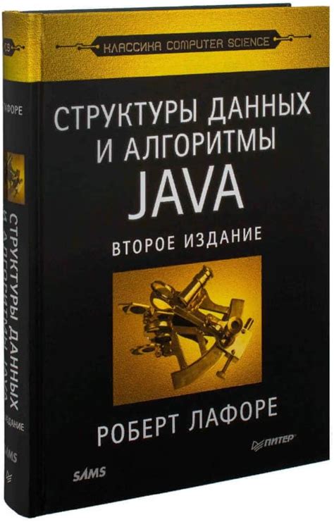 Книга по java: Лучшие книги и самоучители по Java для начинающих в 2020 ...