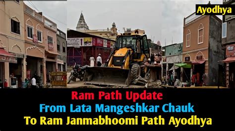 Ram Janmabhoomi Mandir Update Ram Path Update Ayodhya Development