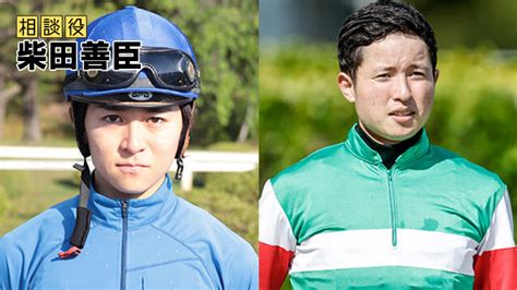 【相談者：小崎綾也騎手・武藤雅騎手】「一体どうしたらいいのでしょうか？」後輩ふたりが善臣先輩に求める実践的アドバイス 競馬コラム