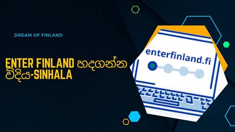 Enter Finland ගැන හරියට දැනගමු Youtube