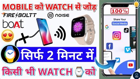 Smartwatch Ko Phone Se Kaise Connect Karen How To Connect Smartwatch