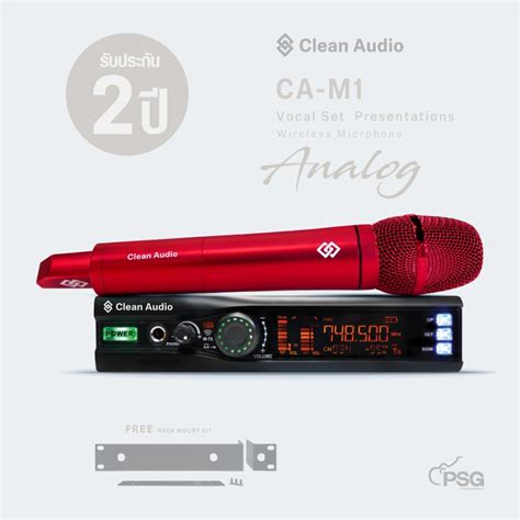 Clean Audio CA M1 Limited Edition ไมโครโฟนไรสาย Microphone Wireless