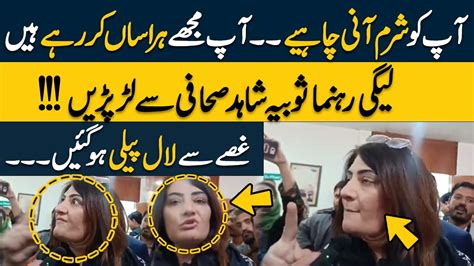 PMLN MPA Sobia Shahid Fight With Journalist At National Assembly News