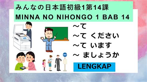 MINNA NO NIHONGO 1 BAB 14 みんなの日本語第14課 KOSA KATA PEMBAHASAN DAN