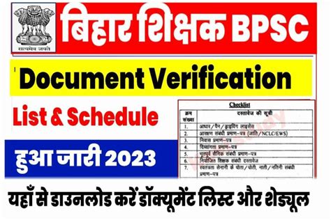 Bpsc Teacher Documents Verification List