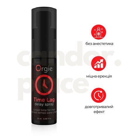 Спрей пролонгатор для чоловіків Orgie Time Lag Delay Spray купити 🤍 ...
