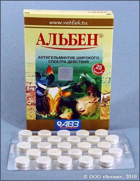 Таблетки Альбен, уп. 25 шт. купить в ветеринарном интернет-магазине ...