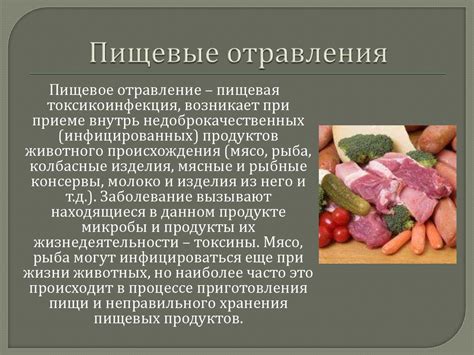 Первая медицинская помощь при отравлениях - online presentation
