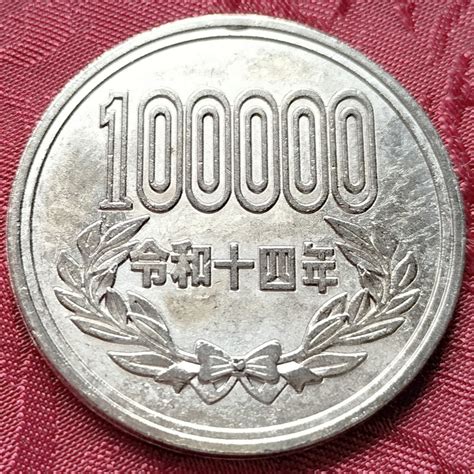 Yahooオークション 【 珍品 バカウケ 金属製 10万円玉 10円玉 10円