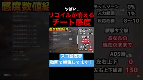 【チート級感度】リコイル制御が消えるマジでやばいチート感度を公開！apex最強感度【apex Legends】【エーペックスレジェンズ