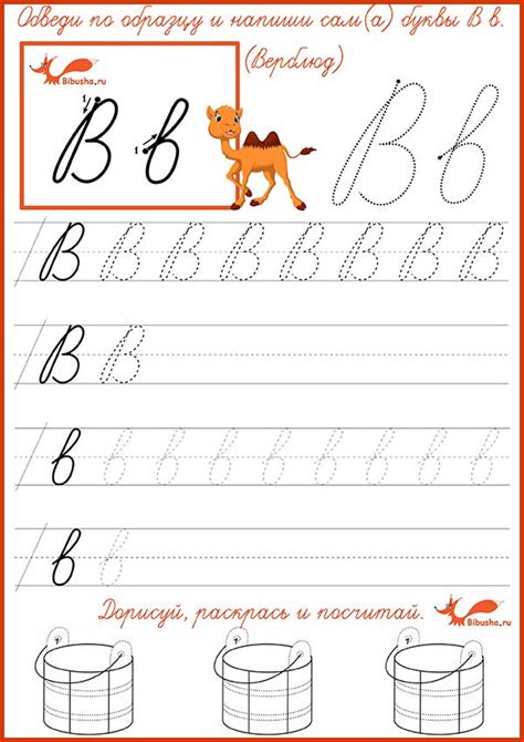 Прописи - прописные буквы русские с заданиями скачать бесплатно ...