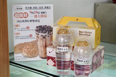 【台中下午茶】霧峰區新開幕『茶水鎮』是一間飲料結合泡芙、蛋糕的茶飲甜點店，現灌爆漿泡芙酥脆爽口，送禮自吃兩相宜。 阿華田的美食日記