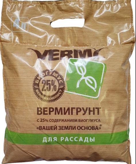 ВЕРМИГРУНТ для рассады, 10 л | Микориза