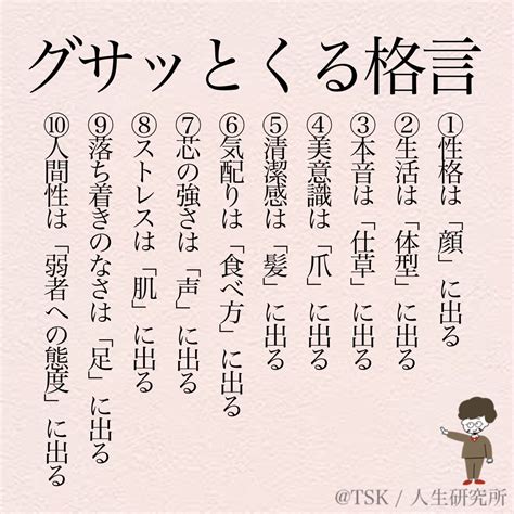 グサッとくる格言【2021】 賢い言葉 ポジティブな言葉 いい言葉