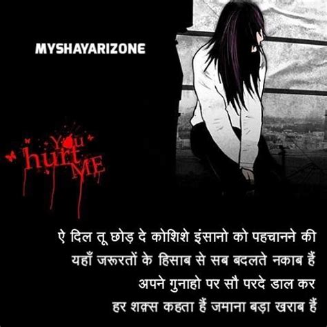 Sad Bewafa Shayari SMS - My Shayari Zone