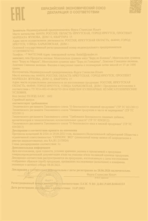 Фабрика снеков "Сильвер"
