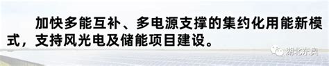 【收藏】贵州省新能源光伏政策汇总！ 我的网站