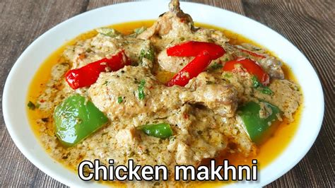 Shahi Chicken Makhmali With Silky Smooth Gravy Chicken Makhni Gravy Chicken Curry Recipe