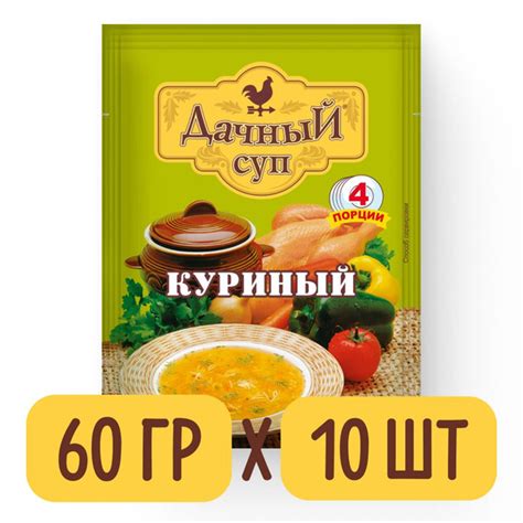 Суп Куриный 60 гр x 10 шт, Дачный суп купить на OZON по низкой цене ...