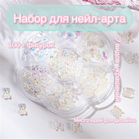 Фигурки, мишки, бабочки для декора ногтей набор - купить с доставкой по ...