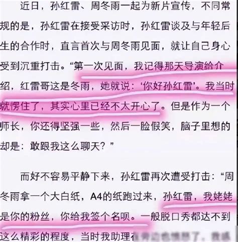 曾志伟一句“我潜过她” 揭开周冬雨糜烂情史 ＊ 阿波罗新闻网