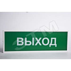 Купить КОП-25 металл Выход Оповещатель пожарный артикул КОП-25 Выход ...