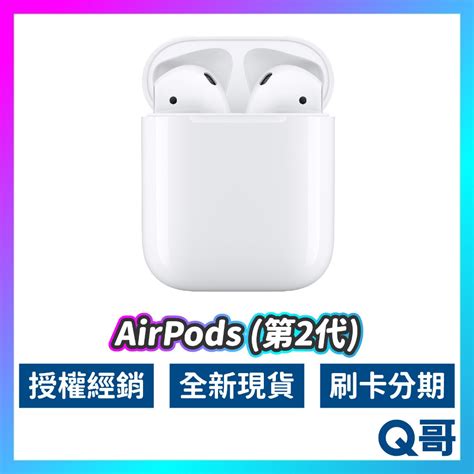 Apple Airpods 2 二代 有線充電盒 全新 原廠保固 藍芽耳機 無線耳機 Airpod Rpnew07 蝦皮購物