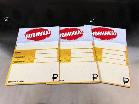 Печать ценников
