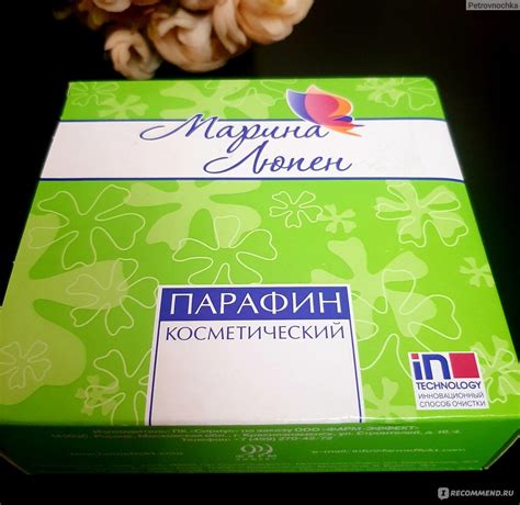 Парафин косметический Марина Люпен - «Процедура парафинотерапии в ...
