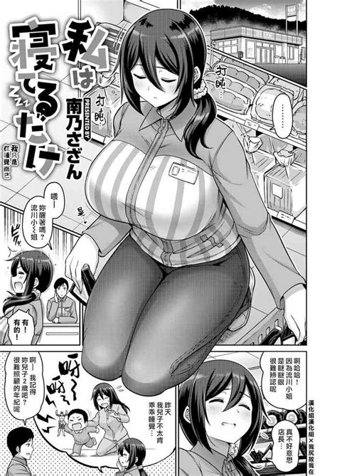 Watashi Wa Neteru Dake 我只是在睡覺而已 Nhentai Hentai Doujinshi And Manga