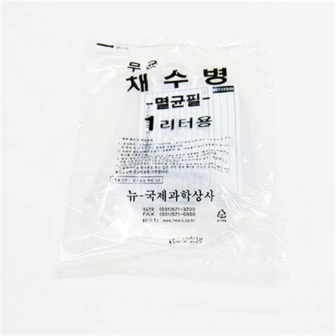 주 아이엔메디칼 뉴 국제과학상사 무균 채수병 1ℓ