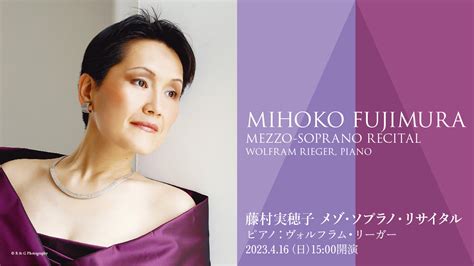 Mihoko Fujimura Mezzo Soprano Recital Wolfram Rieger Piano Concert