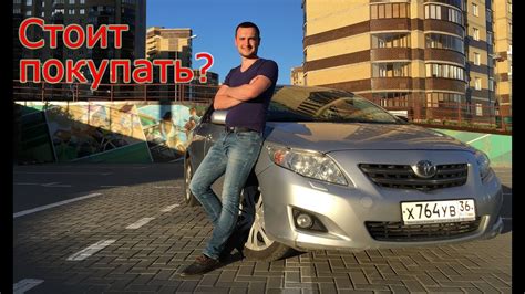 Тойота Королла. Toyota Corolla 2008 - YouTube