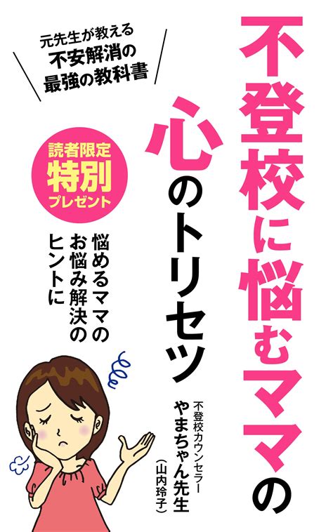 2d340440cf895263c316a18496af4fb9s 不登校中学生に悩むお母様の不安解決相談室