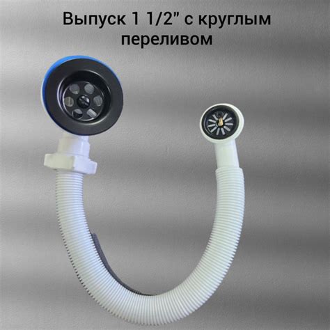 Выпуск на раковину с сеткой диаметр 70 мм цвет черный - купить по ...