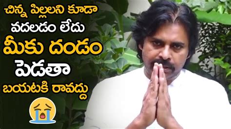 Pawan Kalyan Very Emotional Words