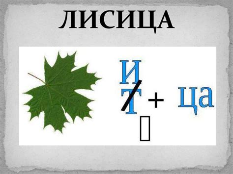 Иван Андреевич Крылов. Басня «Ворона и лисица» - презентация онлайн