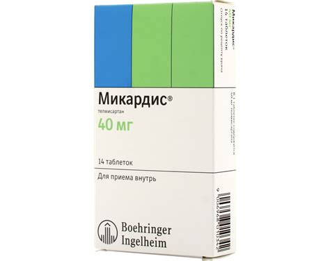 Buy Micardis online - World RX Meds Online