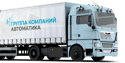 Производство систем автоматики