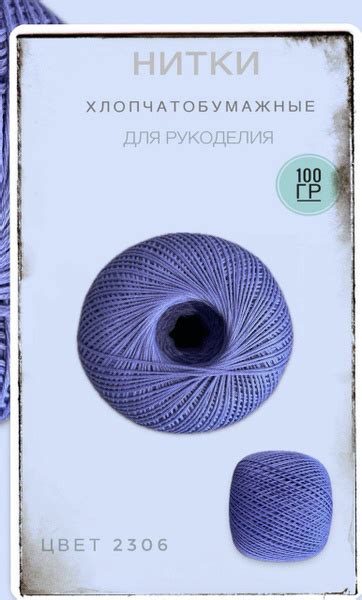 нитки хлопчатобумажные для рукоделия купить на OZON по низкой цене ...