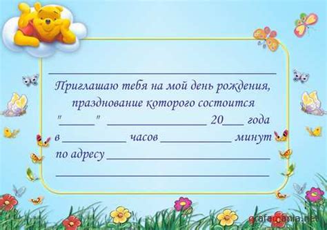 Приглашение на детский День Рождения. Как сделать детские ...