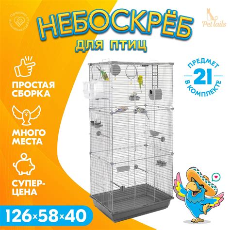 Клетки для птиц – купить клетку птичью на OZON по низкой цене