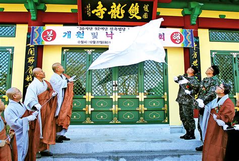 “호국불교 배우는 전법도량 되길”